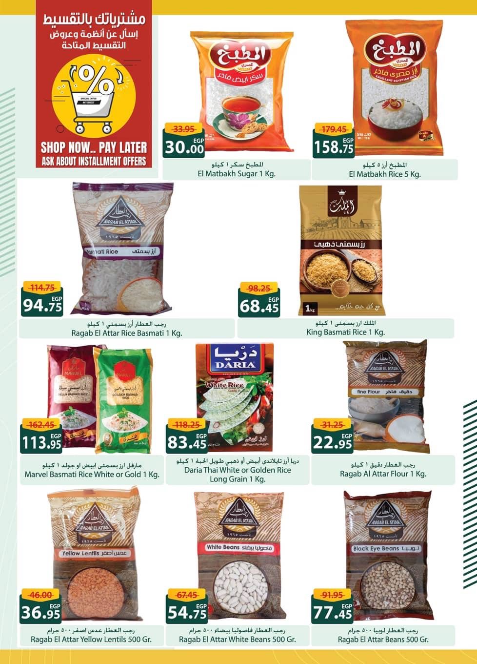 spinneys offers from 8dec to 23dec 2025 عروض سبينس من 8 ديسمبر حتى 23 ديسمبر 2025 صفحة رقم 14